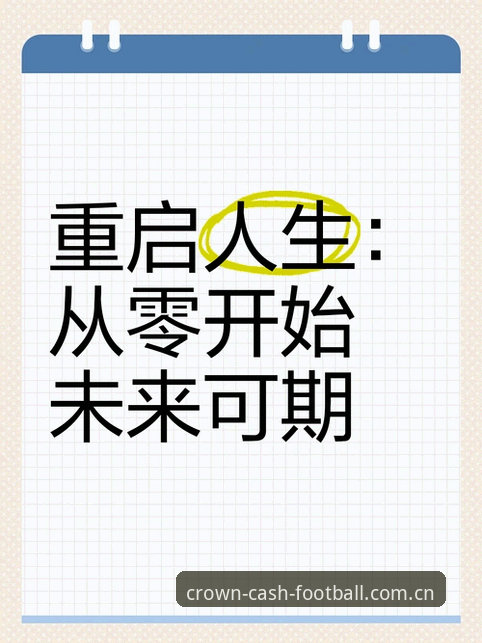 深度揭秘皇冠现金怎么注册教程:从零开始的未来体育投注新体验